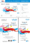 vivo Xplay3S预售