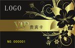 VIP贵宾卡