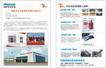 海信宣传单A4纸