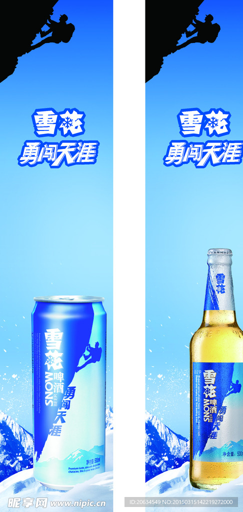 勇闯天涯柱子