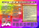 娱乐健身协会展板
