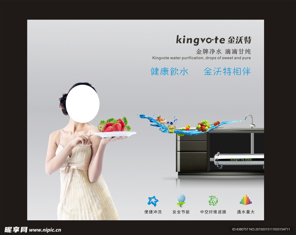 金沃特