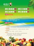 微信订购水果海报设计