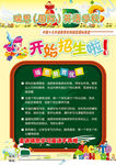 英语开学招生海报