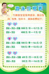 游泳价格表