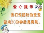 温馨提示