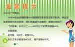 温馨提示