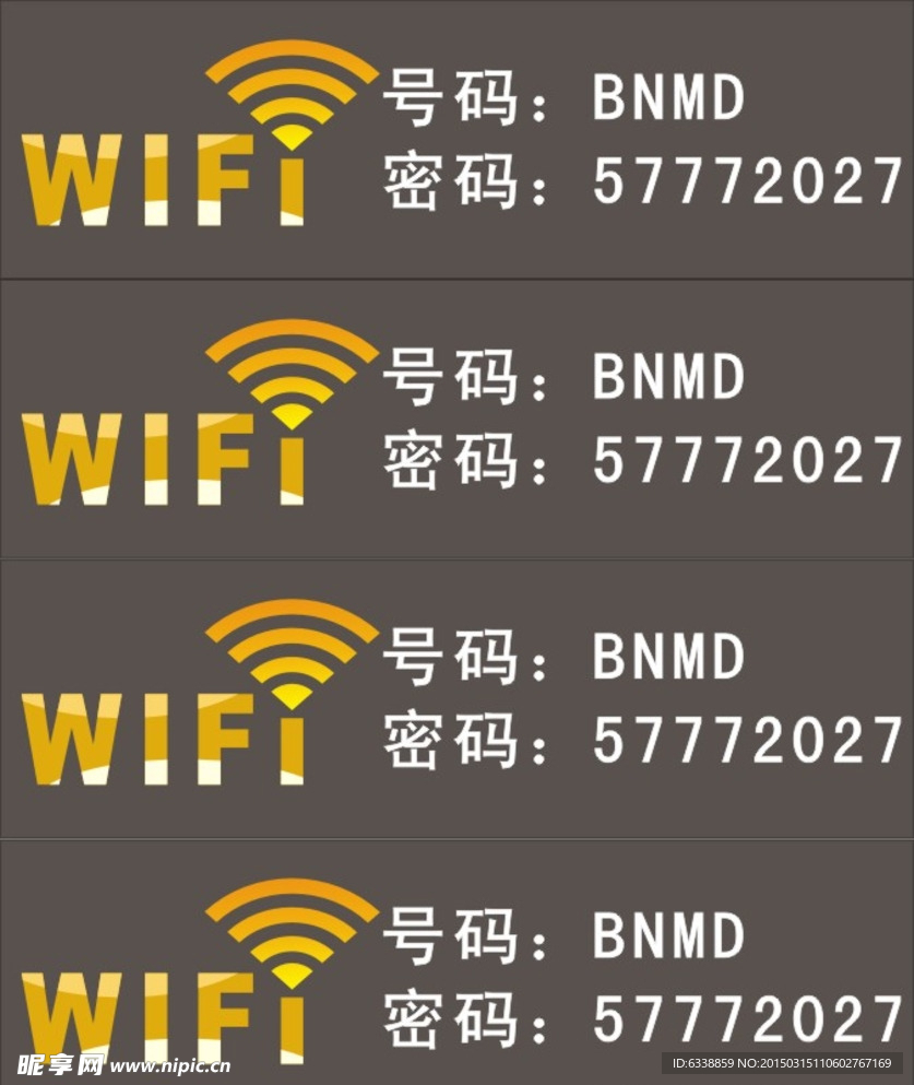 WIFI标志