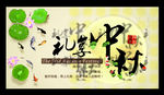 中秋节围布