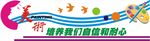 校园文化建设 美术室