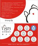 继光香香鸡名片
