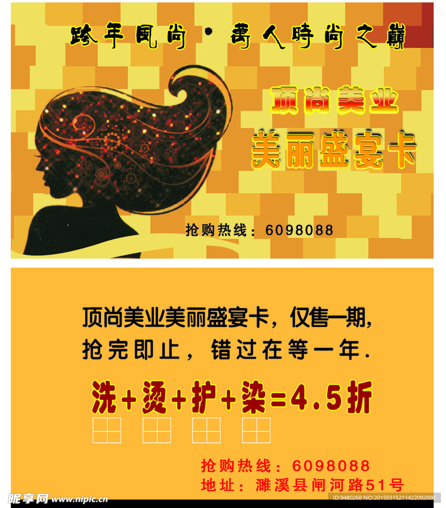 理发店名片