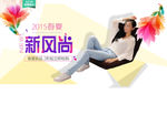 女装海报