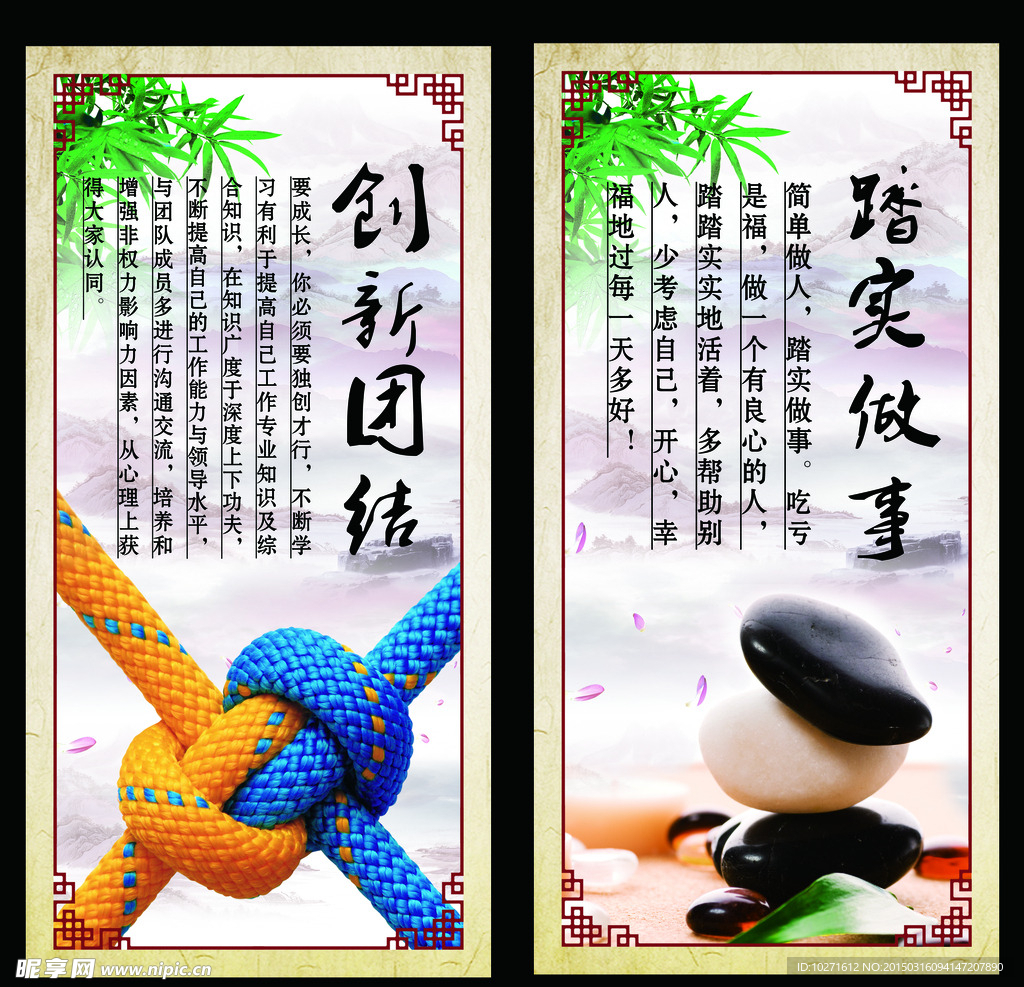 校园文化