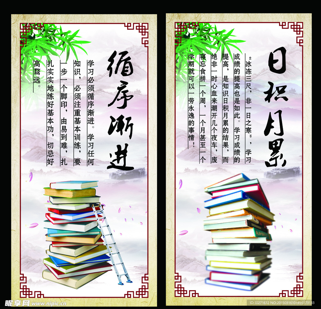 校园文化