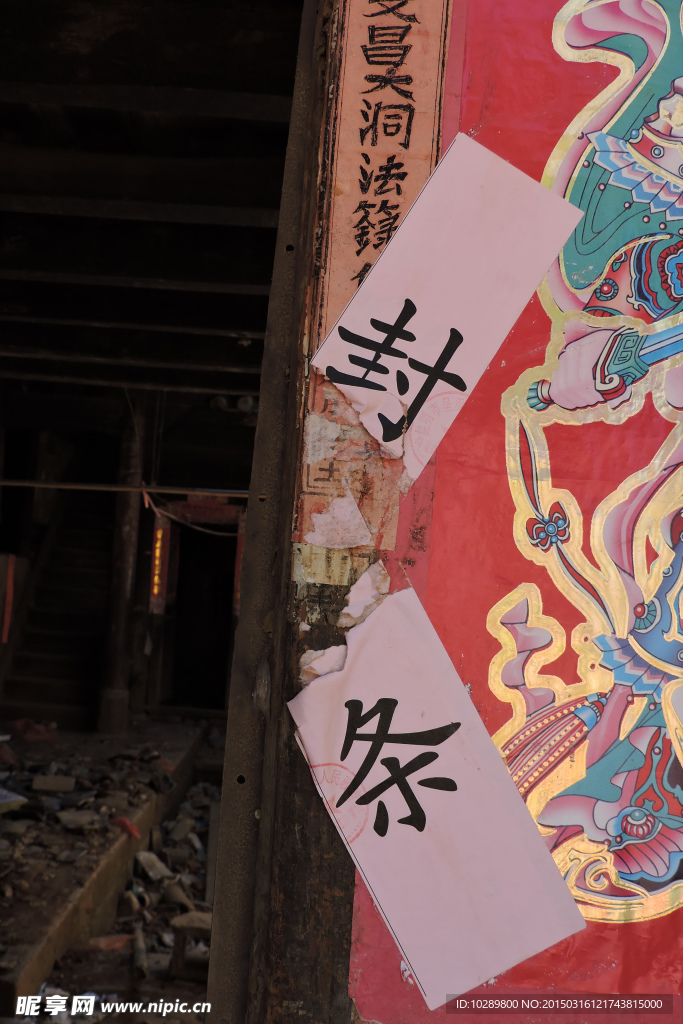 古建筑保护