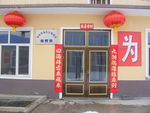 迎新年喜庆图片