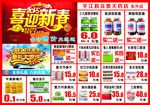 药店海报
