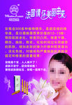 完美玛丽艳安瓶展板