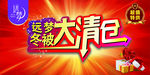 简洁大气清仓下载