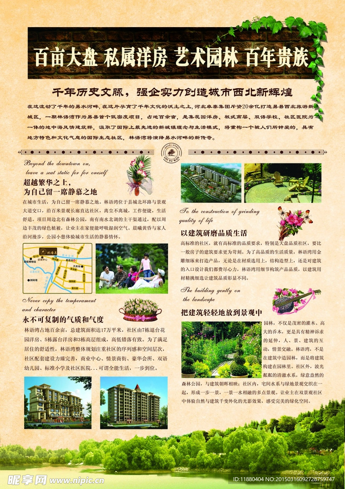 地产单页