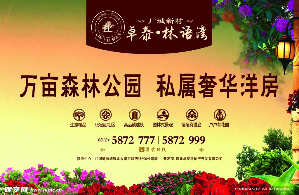 地产广告
