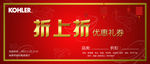 优惠券