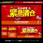 清仓