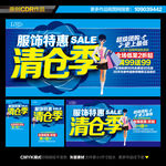 清仓 服饰清仓