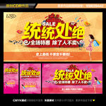 促销 促销海报