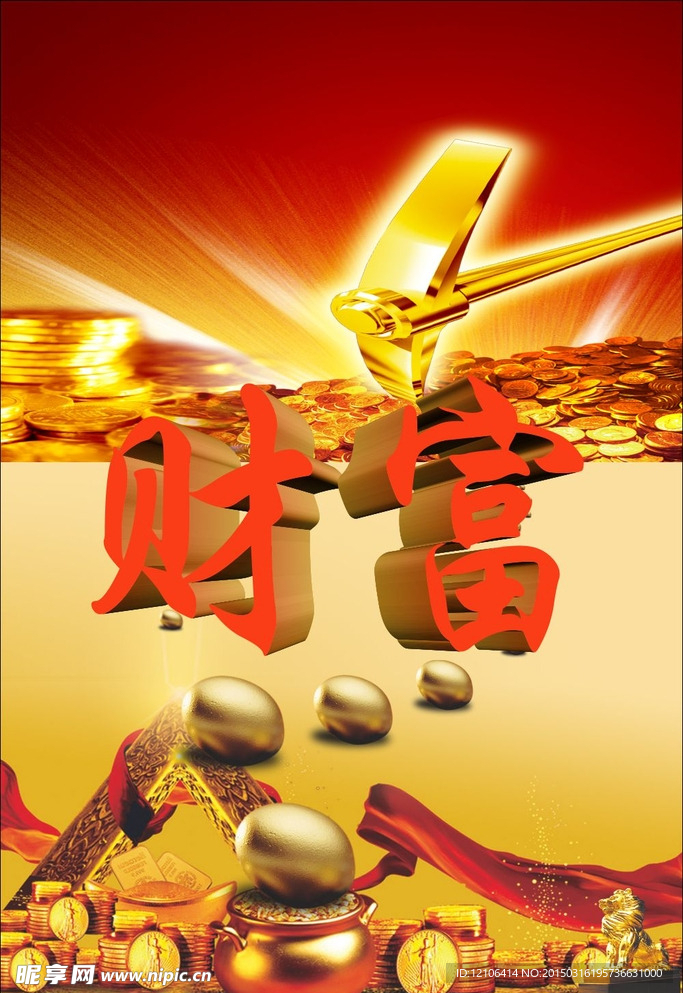 金融海报