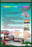 第二届 海报展板 读书节 风采