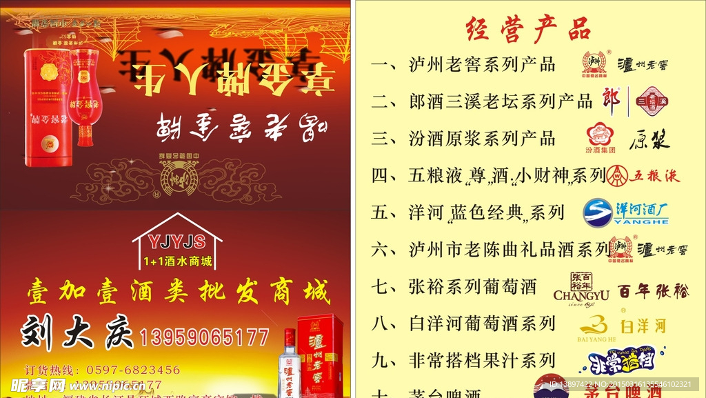大庆酒业