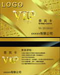 vip卡