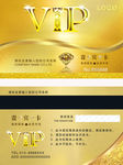 VIP卡 高端会员卡