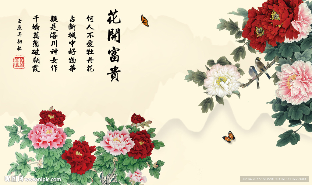 牡丹壁画