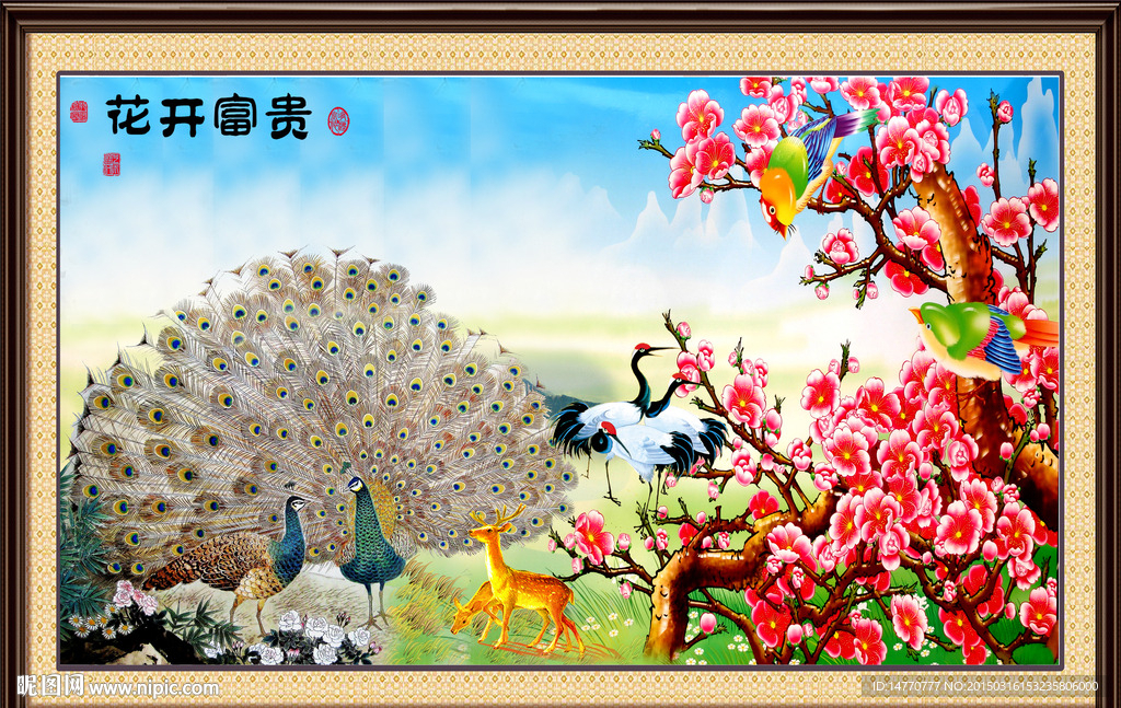 孔雀图