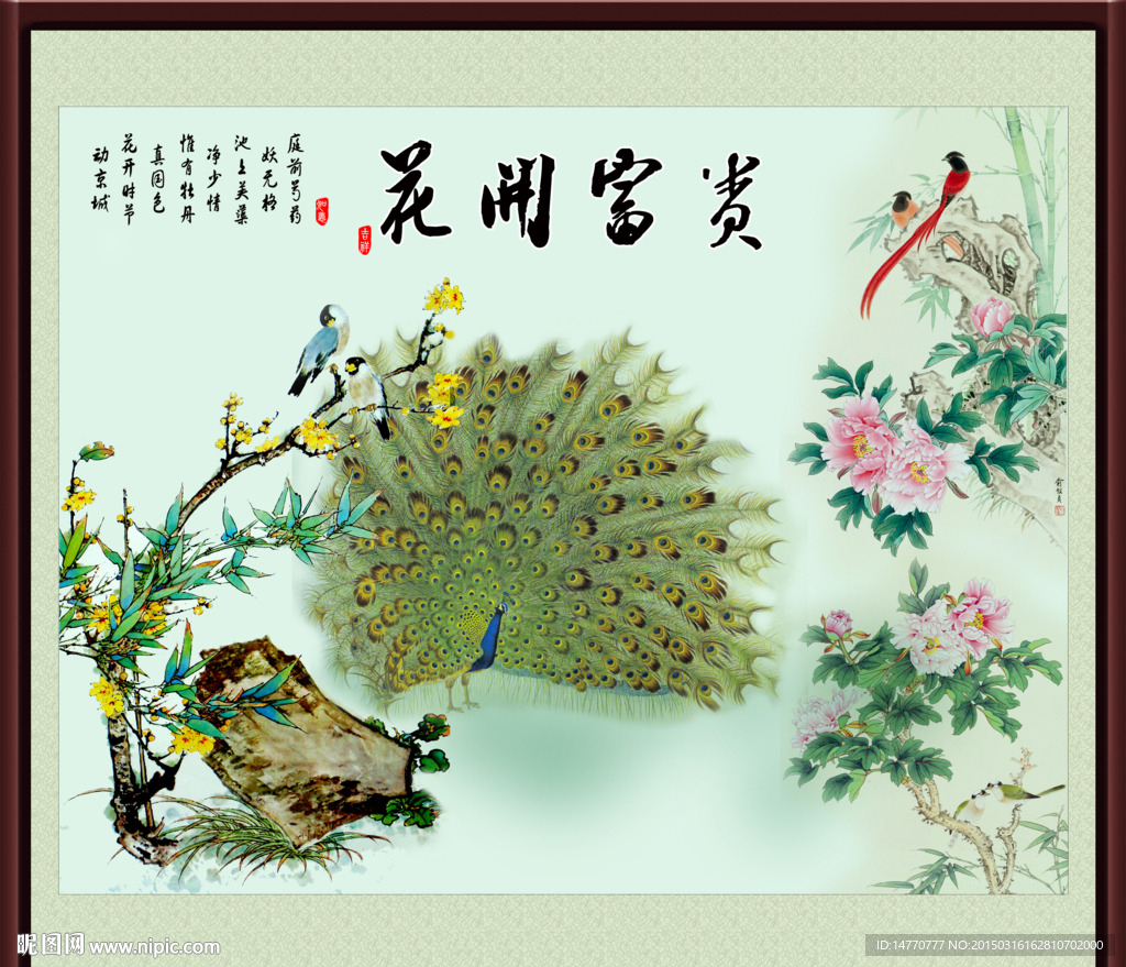 孔雀图