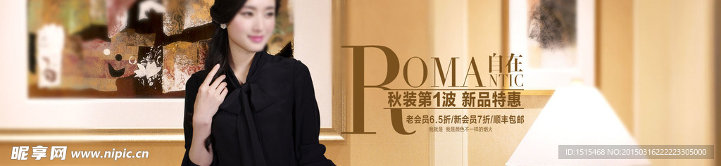 女装促销海报图片