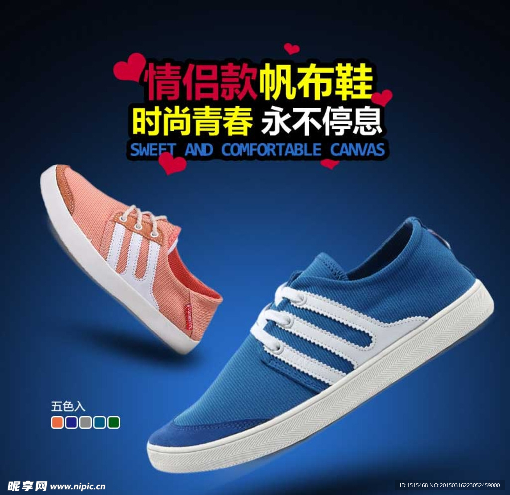 帆布鞋主图图片
