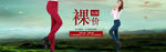 女裤子海报