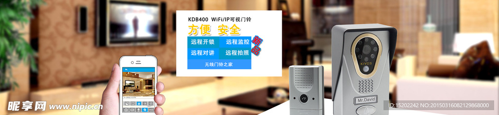 wifi门铃