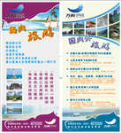 旅游展架