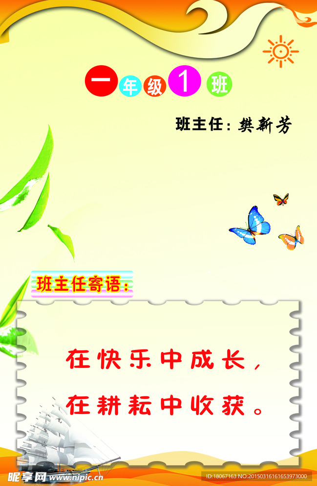 班牌