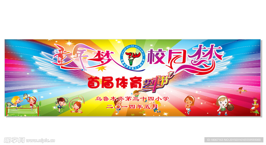艺术节幕布背景