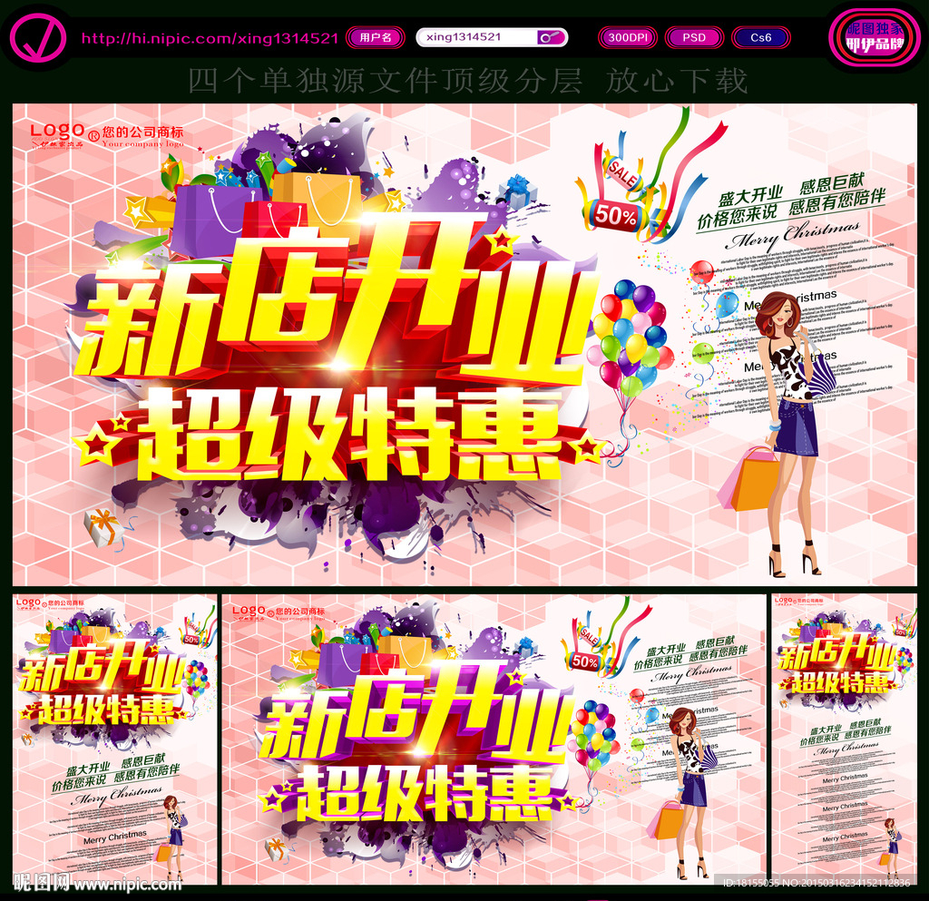 开业