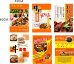 牛肉设计
