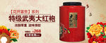 茶叶海报