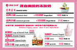 奶茶店海报