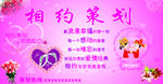 婚庆